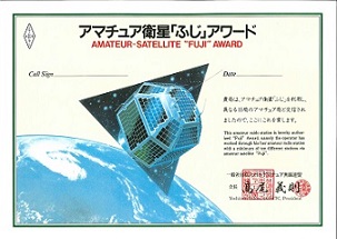 Диплом « AMATEUR-SATELLITE 