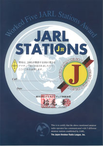 Диплом JARL stations award