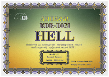 «KDR DIGI HELL» award