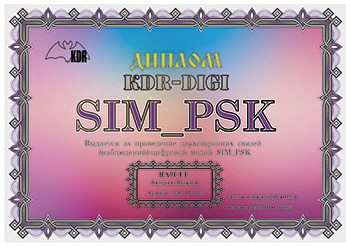 «KDR DIGI SIMPSK» award
