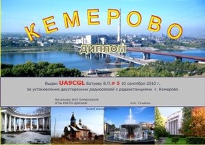 Диплом Кемерово