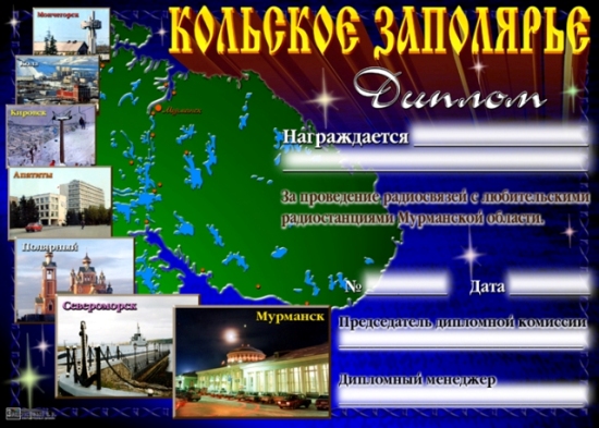 kolskoe_zapol.jpg (423kb)