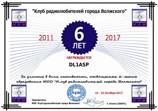 « 6 лет КРВ » award