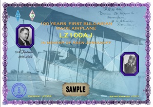« 100 years first Bulgarian made airplane » award