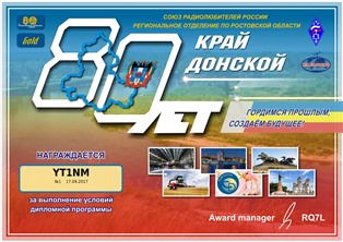 « Край Донской » award