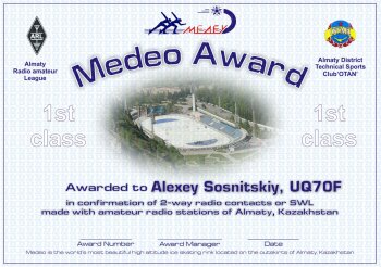 Медео award
