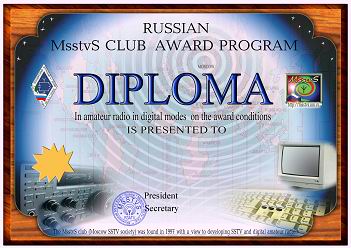 Диплом MSSTVS Digital Diploma