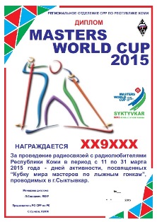 « Master World Cup - 2015 » award