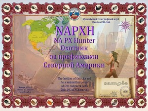 NAPXH award