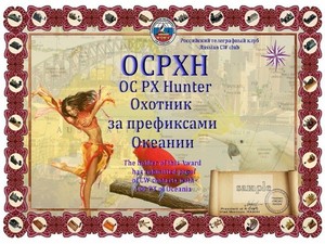 OCPXH award