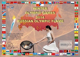 Олимпийский огонь award