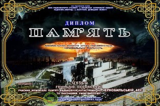 « Память (2017) » award