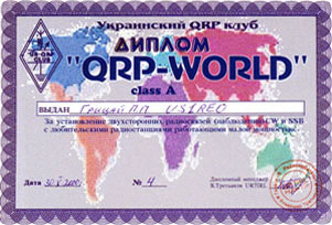 Диплом QRP-WORLD