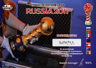 « Confederations cup RUSSIA 2017 » award