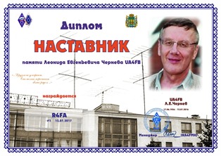 « Наставник » award