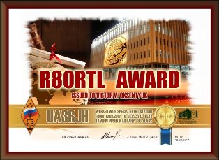 « плакетка «R80RTL» » award