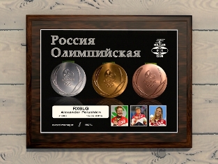 « Плакетка «Россия олимпийская» » award