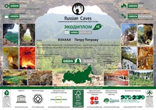 Russian caves 10 (RAC) award