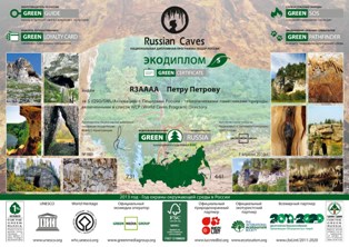Russian caves basic (RAC) award