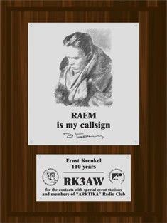 RAEM - is my callsign award