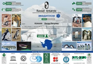 Russian Antarctic 1 award