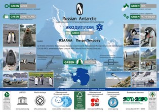 Russian Antarctic 4 award
