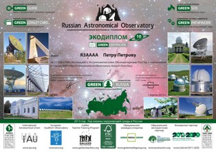 Russian  astronomical observatory 10 award