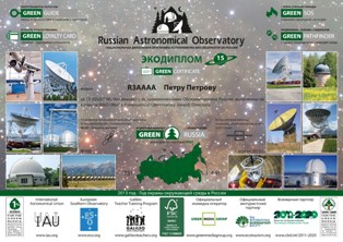 Russian  astronomical observatory 15 award