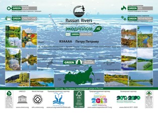 Russian rivers (RAR) award