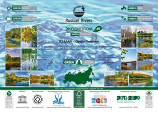 Russian rivers (RAR) award