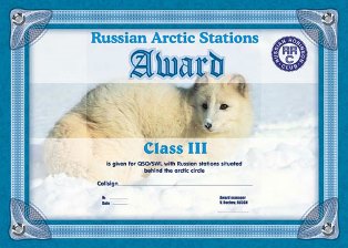« RUSSIAN ARCTIC STATIONS AWARD 3 » award