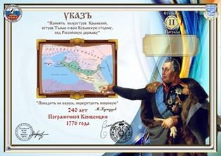 « УКАЗ » award