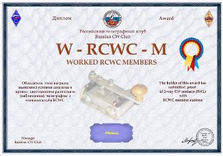 « W-RCWC-М » award
