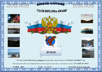 Русский Экстрим award