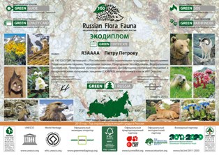 Russian Flora Fauna 100 award