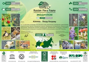 Russian Flora Fauna 125 award