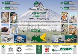 Russian Flora Fauna 175 award