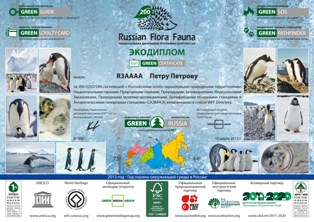 Russian Flora Fauna 200 award