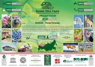 Russian Flora Fauna 25 award