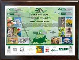 Russian Flora Fauna plaque award