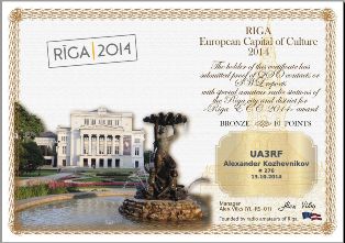 « Riga-ECC-2014 » award