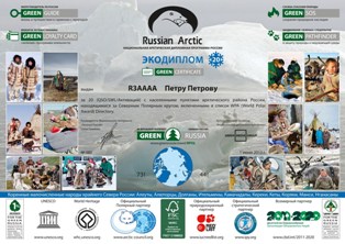 RUSSIAN ARCTIC (RPOL) award