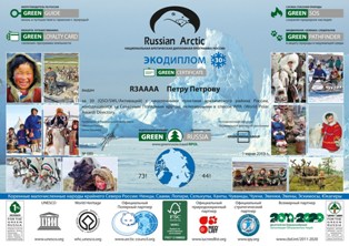 RUSSIAN ARCTIC (RPOL) award