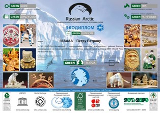 RUSSIAN ARCTIC (RPOL) award