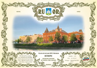 « RUOR » award