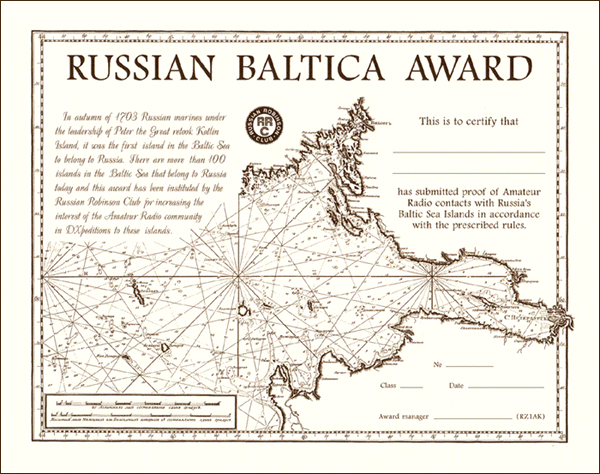 Русская Балтика
