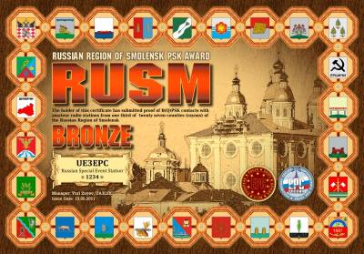 rusm-bronze award