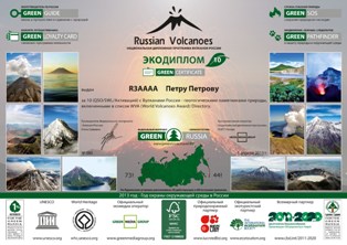 Russian volcanoes 10 award