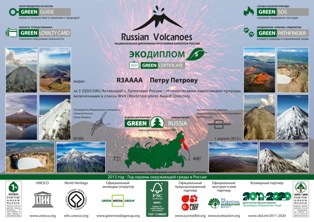 Russian volcanoes 5 award