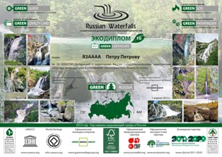 RUSSIAN WATERFALLS 10 award